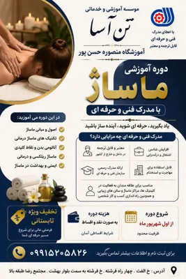 تخفیف برای یک نفر یا5 نفر همکار