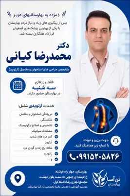 حضور دکتر کیانی روزهای سه شنبه در موسسه