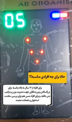 کلینیک زیلاریس در یزد