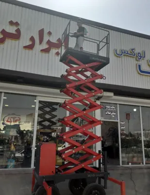 تولید بالابر صنعتی سیار در اصفهان