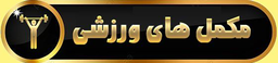 بهترین_مشاور_فوراور_در_شیراز