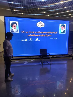 تلویزیون تالار عروسی در تهران