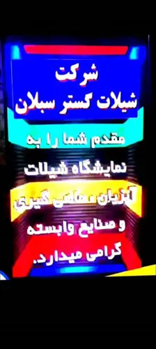 فروش ویدیو وال در تهران