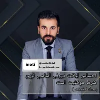 زهرا عابدینی ندوشن