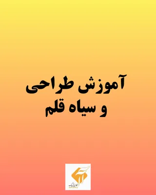 آموزشگاه آیریک