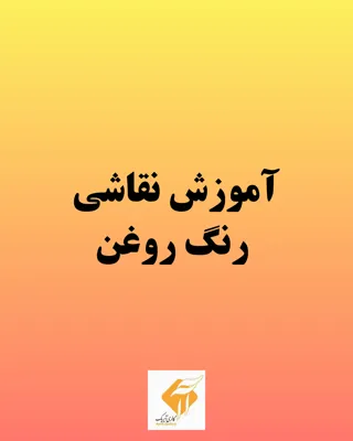 آموزشگاه آیریک