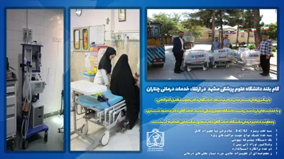 مجله طلوعی دوباره چناران