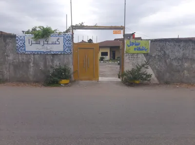 مجتمع اقامتی رودسر