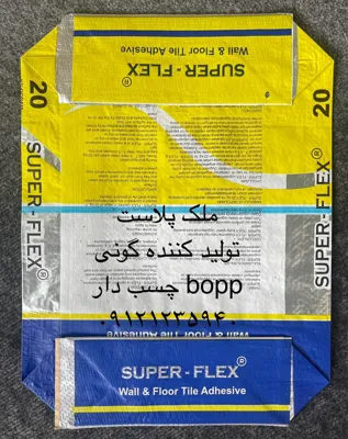 کیسه کف چسبدار&nbsp;