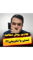 بهترین مشاور آنلاین کنکور تجربی