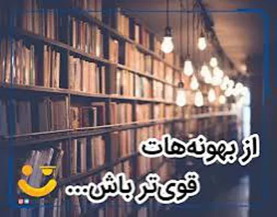 بهترین مشاور کنکور آنلاین تجربی