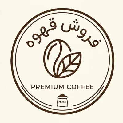فروش عمده قهوه در تهران&nbsp;