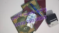 صیغه نامه دفتر ازدواج&nbsp;