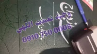 صیغه نامه دفتر ازدواج