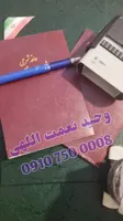 صیغه نامه دفتر ازدواج&nbsp;