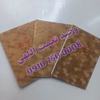 09107500008 نعمت الهی