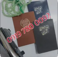 09107500008 نعمت الهی