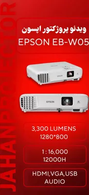 تعمیرات دیتاپرژکتور خانگی در اصفهان