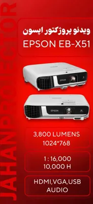 دیتاشو مدارس در اصفهان