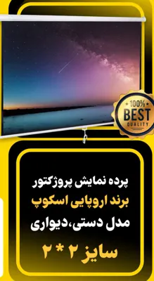 دیتاشو خانگی در اصفهان