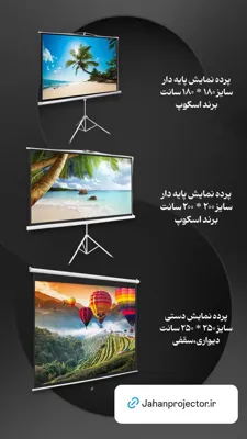 دیتاشو مدارس در اصفهان