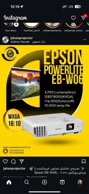 ارزانترین قیمت دیتاپرژکتور خانگی در اصفهان