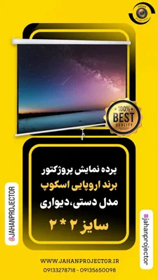 قیمت مناسب دیتاشو خانگی در اصفهان