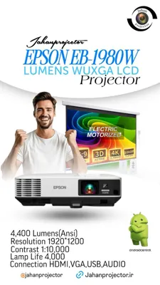 دیتاپرژکتور خانگی در اصفهان