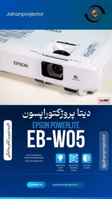 تعمیر دیتاپرژکتور در اصفهان