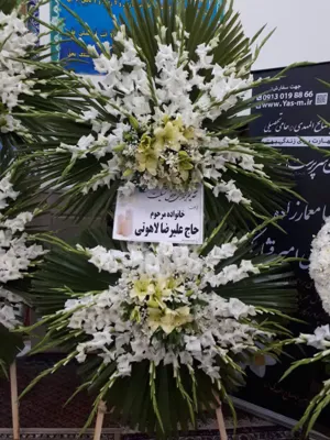 تاج گل آنلاین 