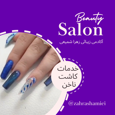 کاشت ژورنالی