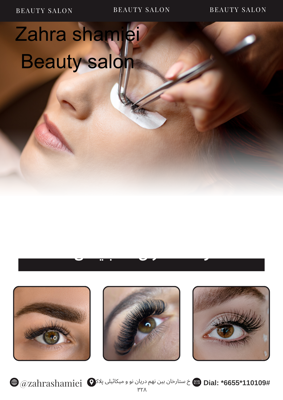 اکستنشن و لیفت مژه