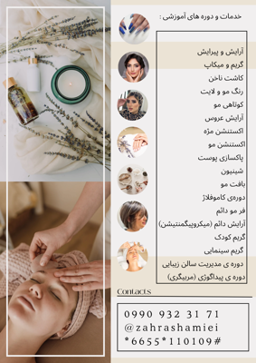 آموزش های ژورنال خوانی