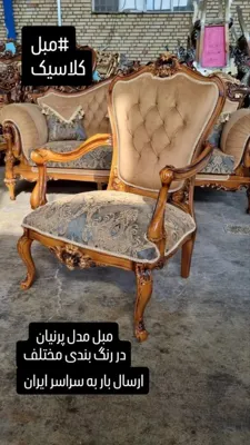 مبل تهران میبد