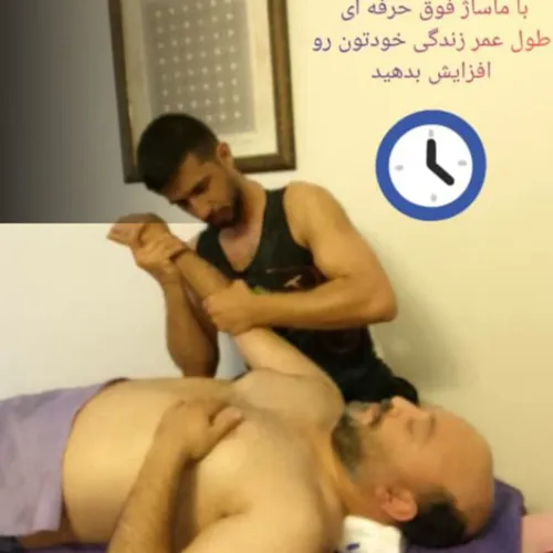 ماساژ درمانی منزل