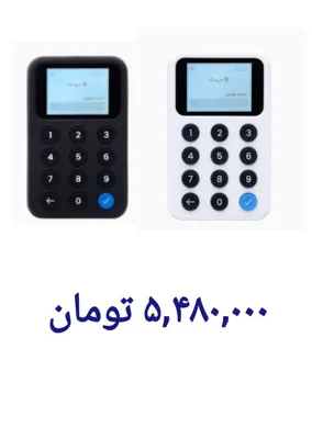 دستگاه در دو رنگ سیاه وسفید