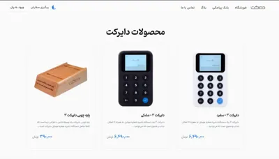 قیمت دستگاه و پایه