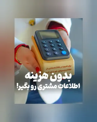 ابزار مشتری مداری