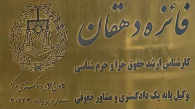 وکیل مجرب ثبتی