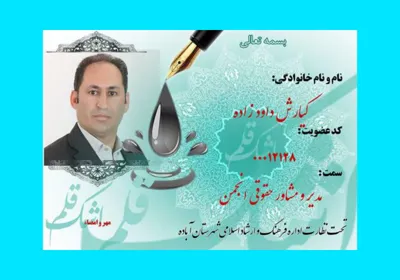 کیارش داودزاده