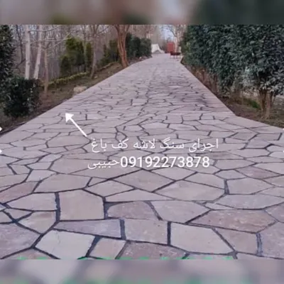 ورق سنگ لاشه 