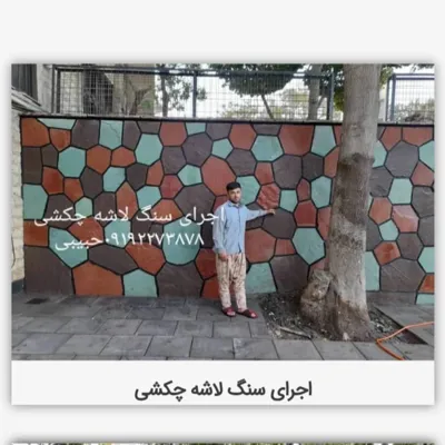 ورق سنگ لاشه 