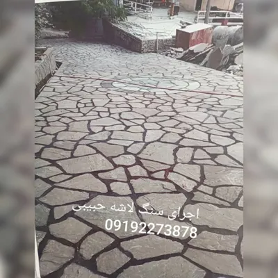 ورق سنگ لاشه 