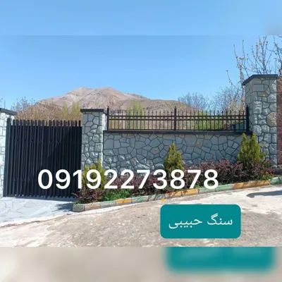 ورق سنگ لاشه 