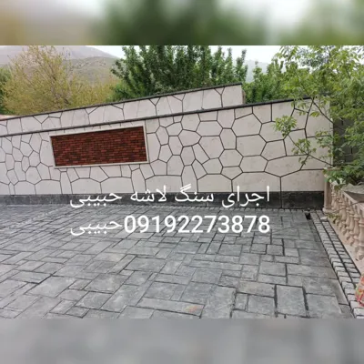 ورق سنگ لاشه 