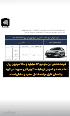 دیار خودرو ساری(۱۵۱۱)