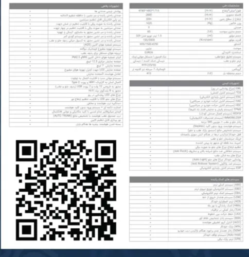 دیار خودرو ساری(۱۵۱۱)