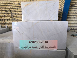 برش سنگ