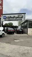 تعمیر گیربکس اتوماتیک در صومعه سرا