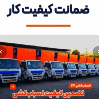  اسباب کشی در اردبیل